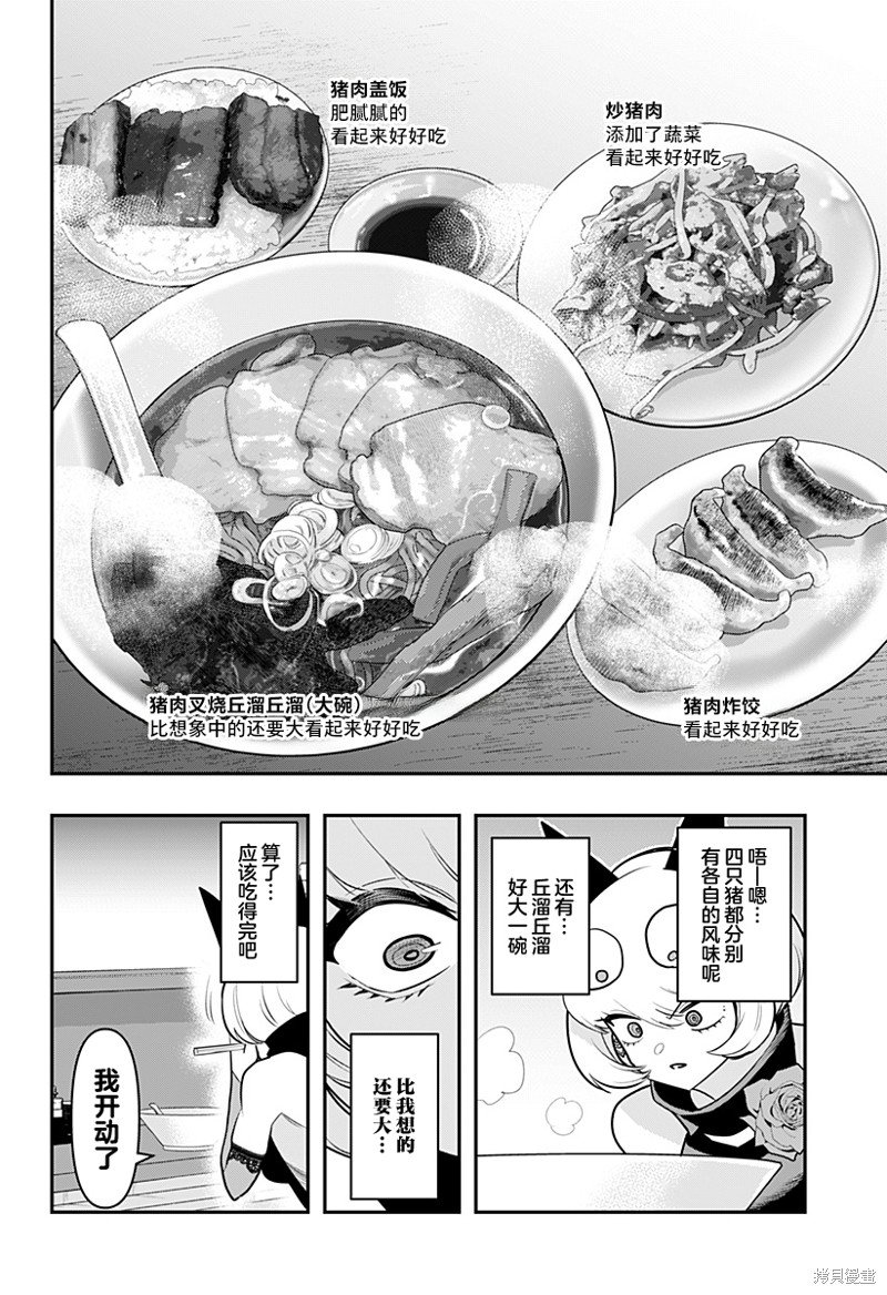 第41话