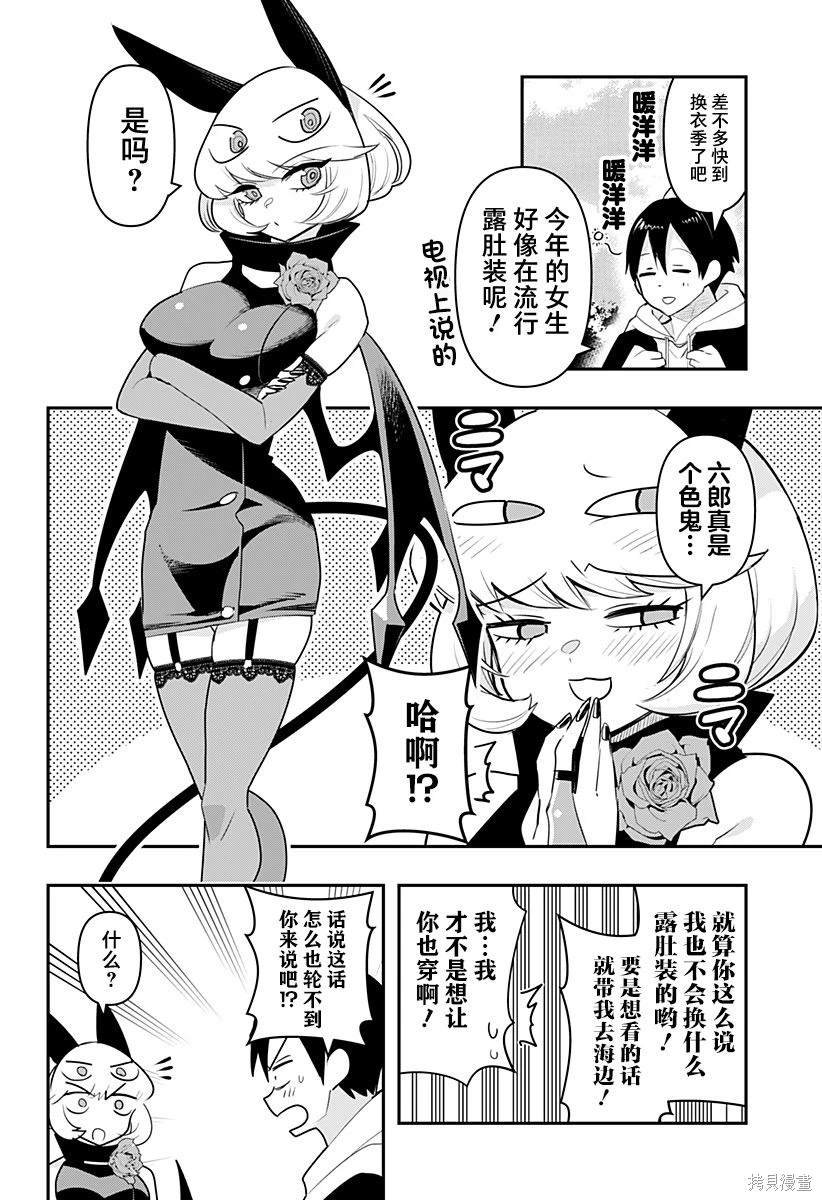 第41.5话