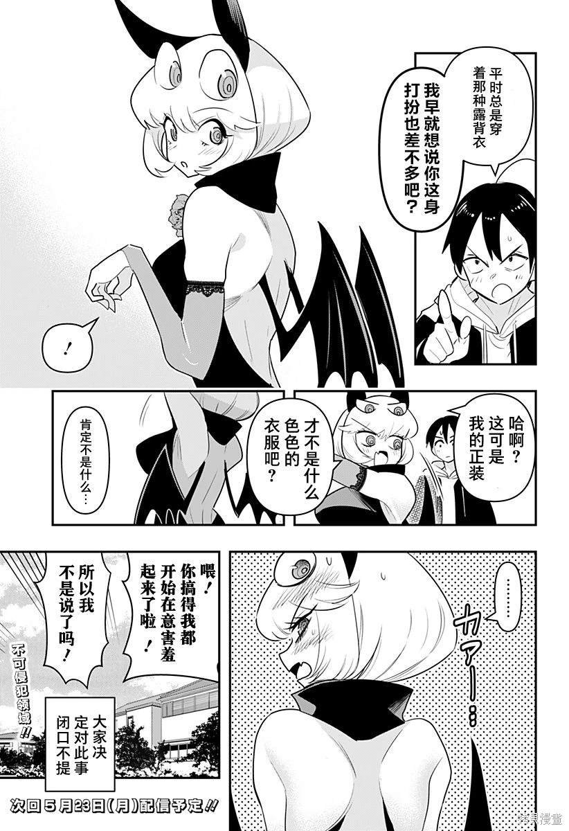 第41.5话