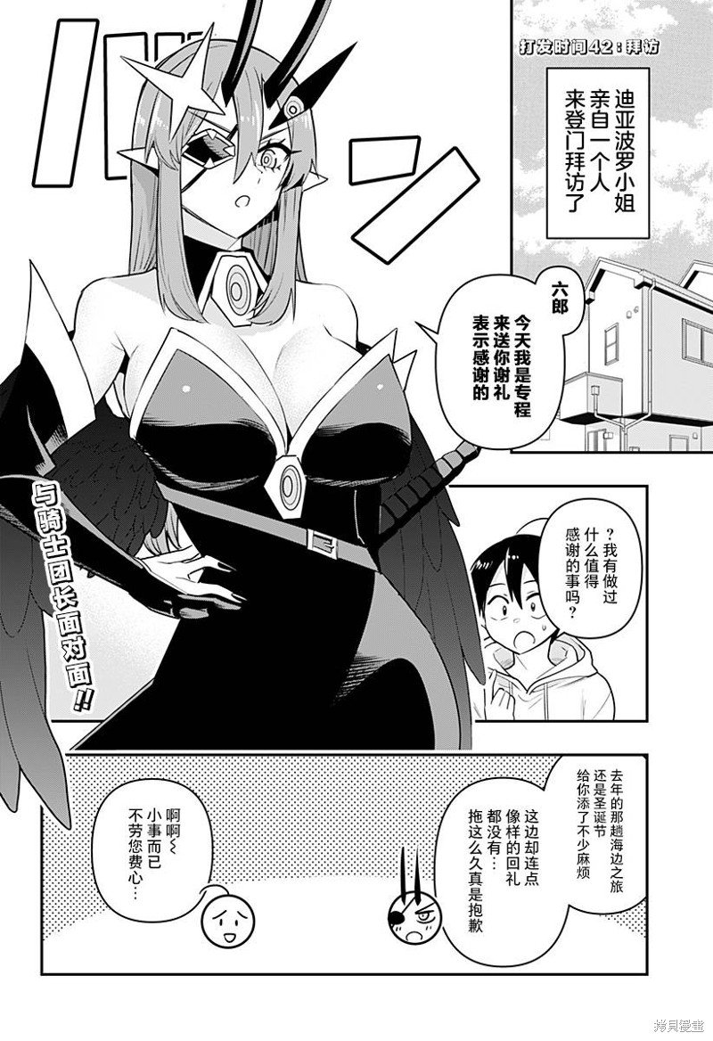 第42话