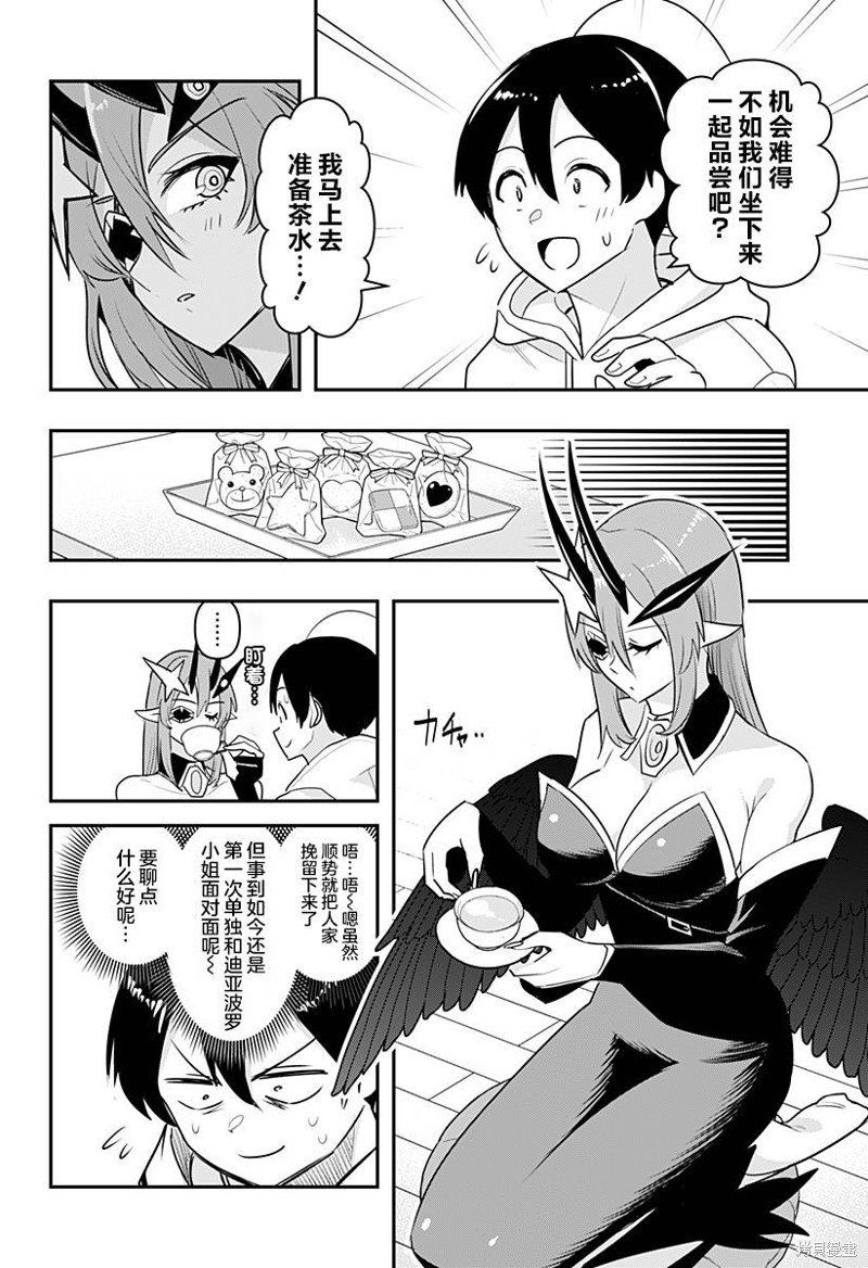 第42话