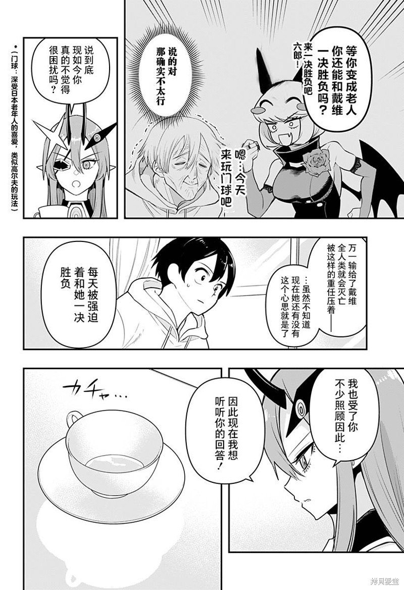 第42话