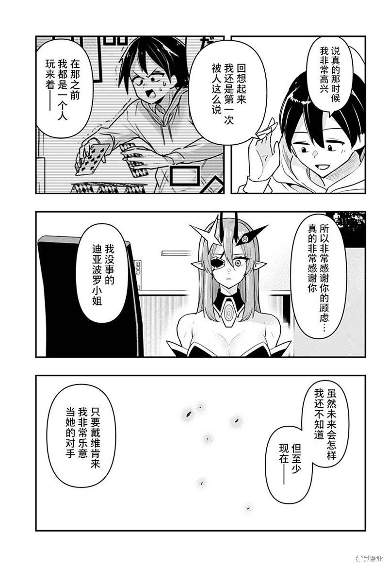 第42话