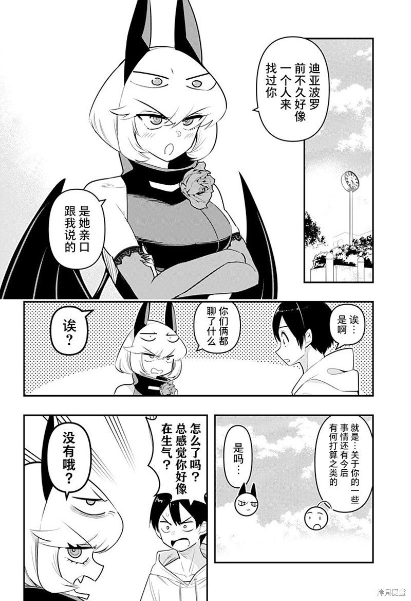 特别编36