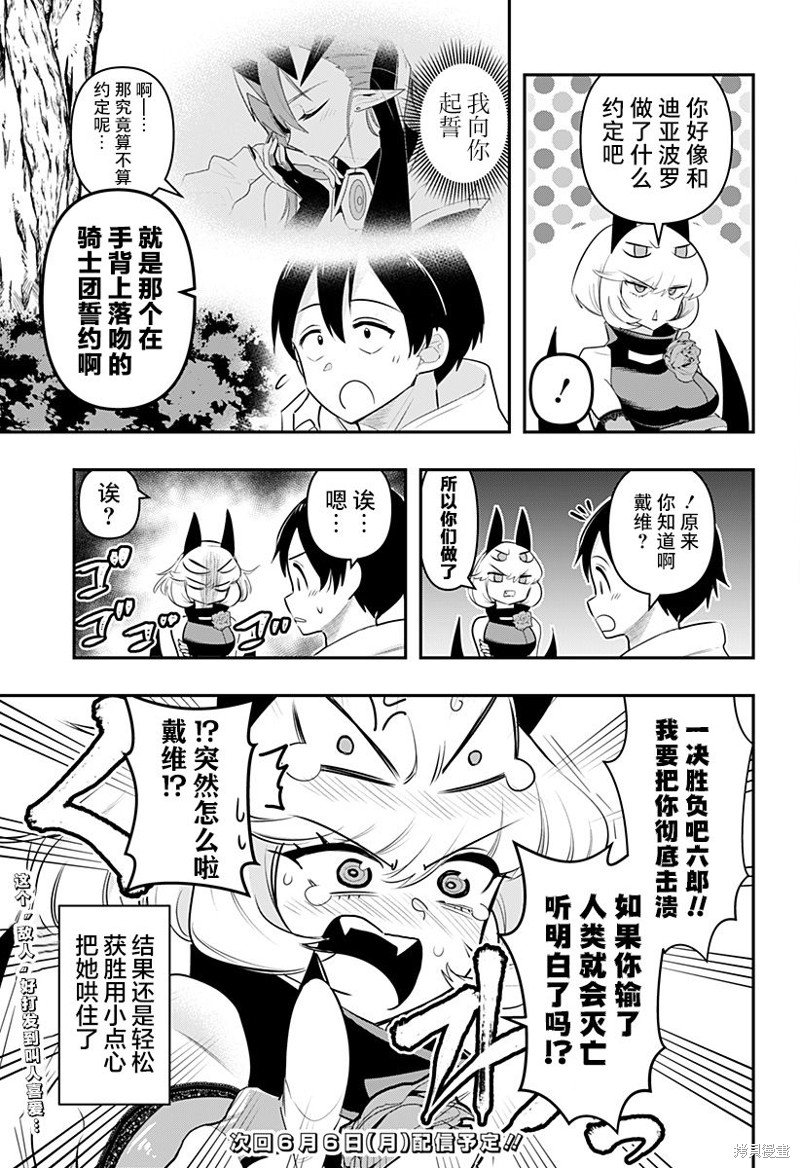 特别编36