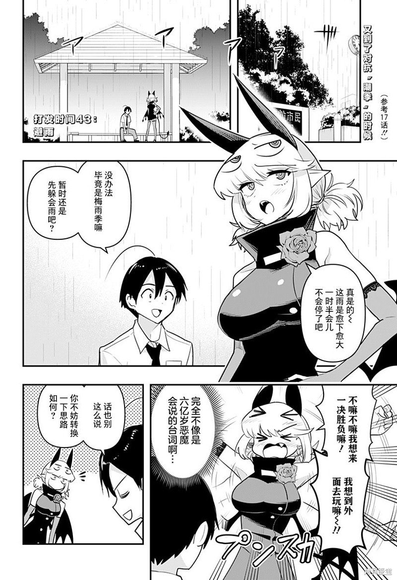 第43话