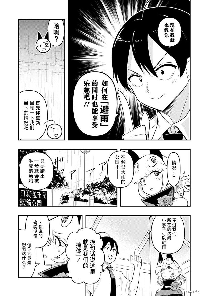 第43话