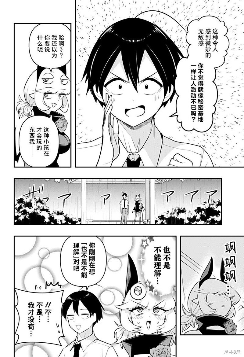 第43话