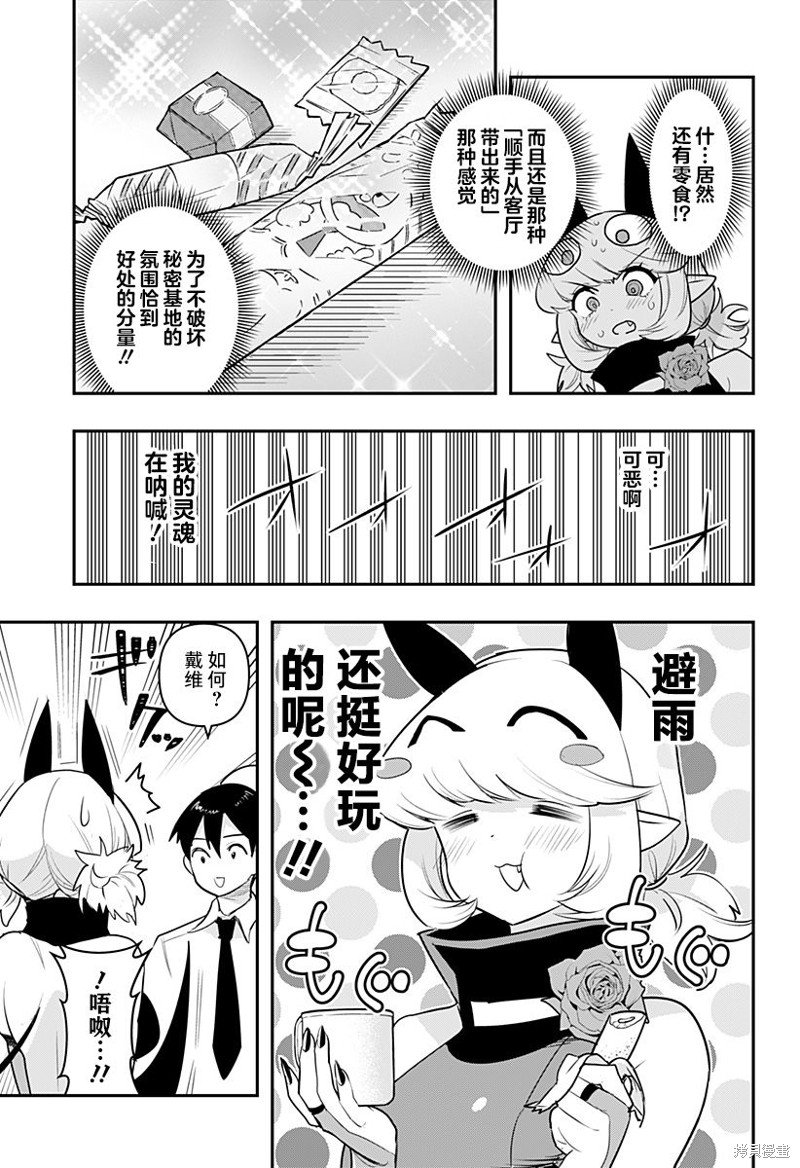 第43话