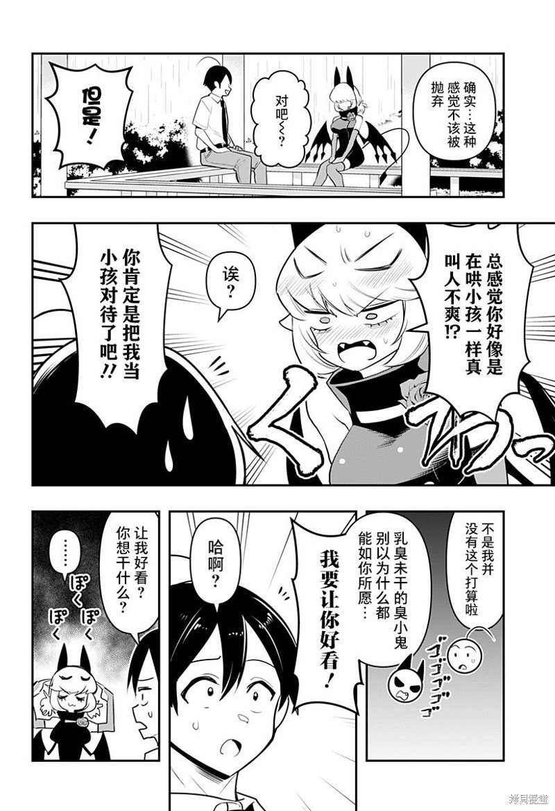 第43话