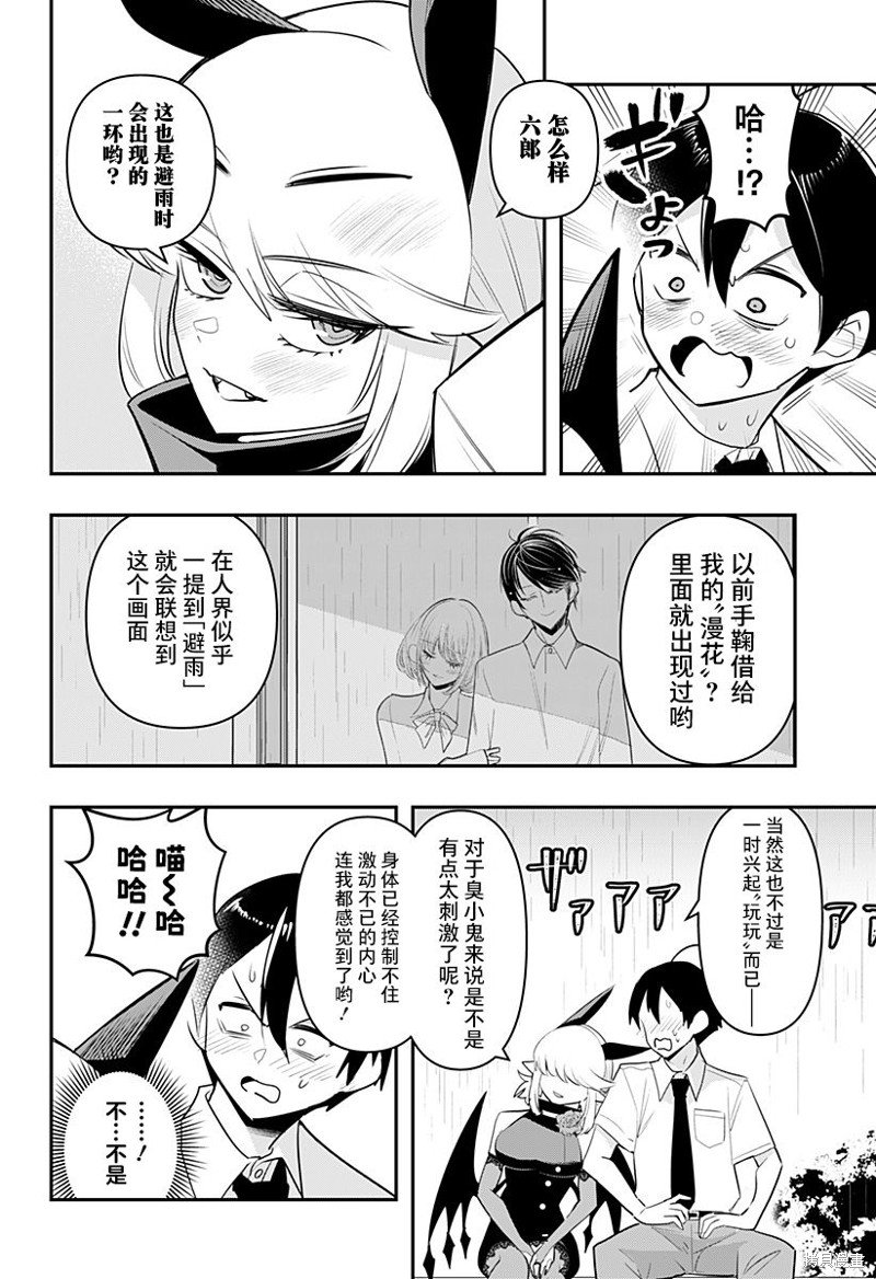 第43话