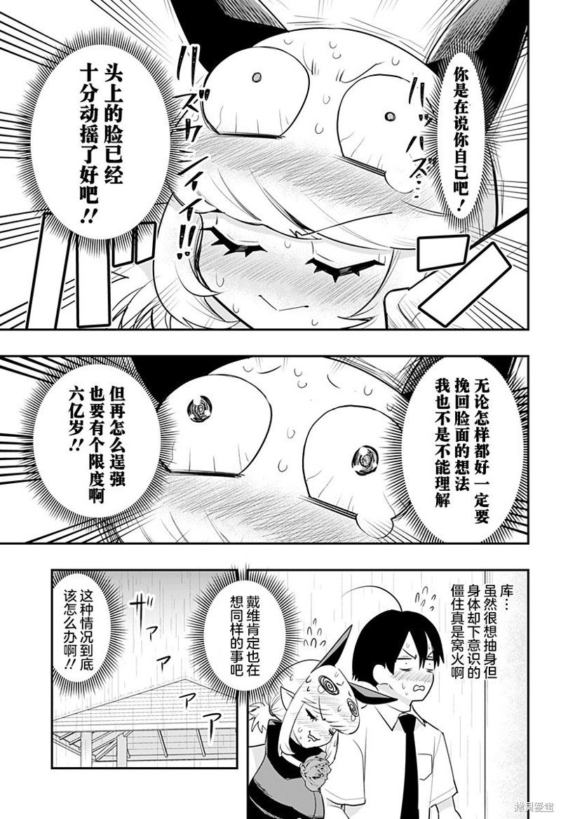 第43话