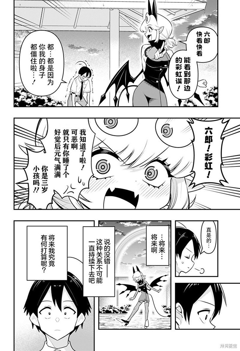 第43话