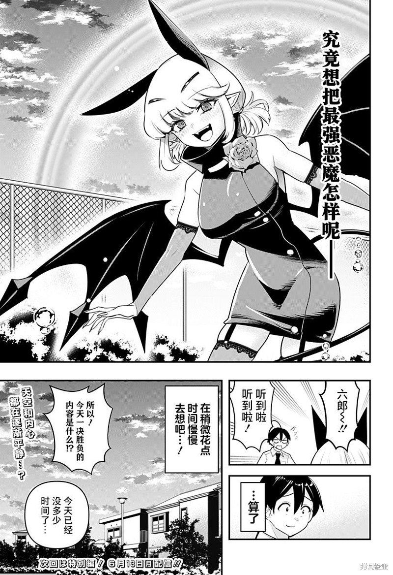 第43话