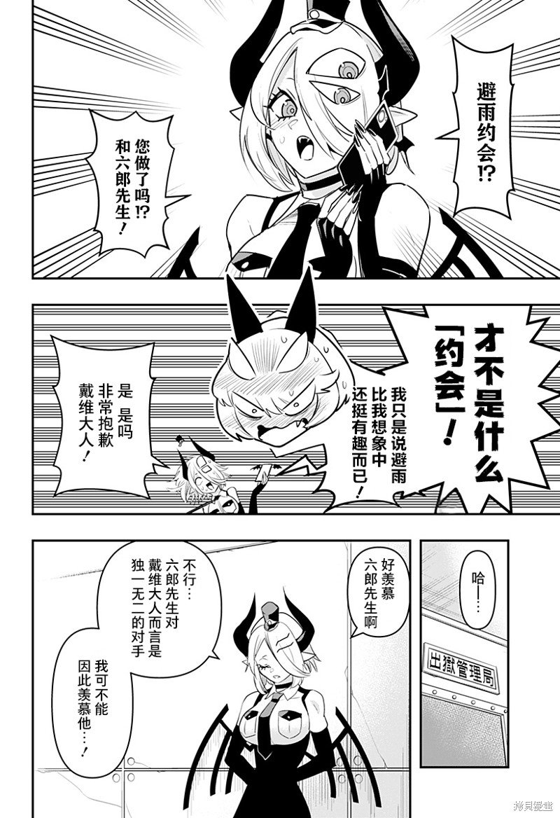 特别篇37
