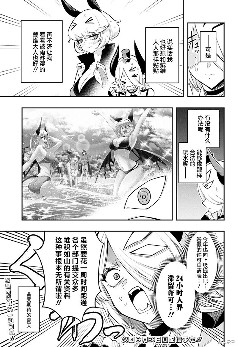 特别篇37