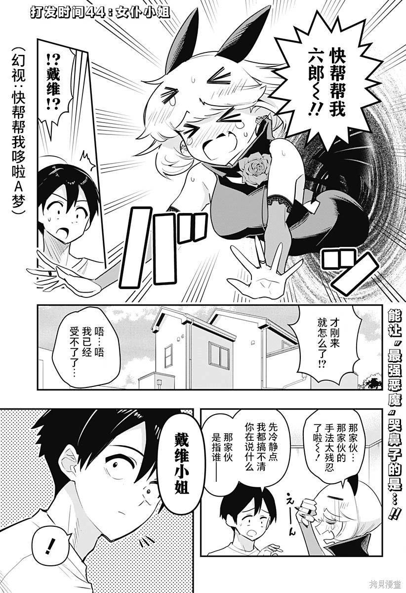 第44话