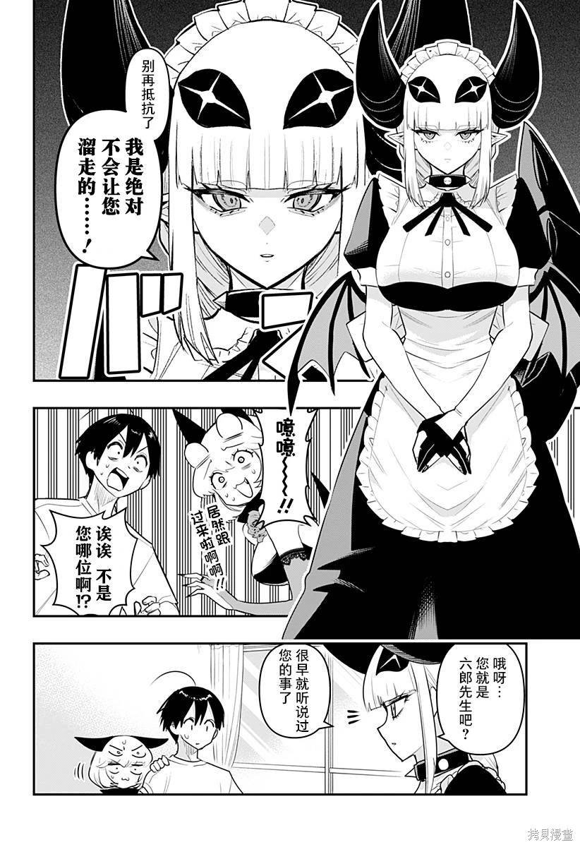 第44话
