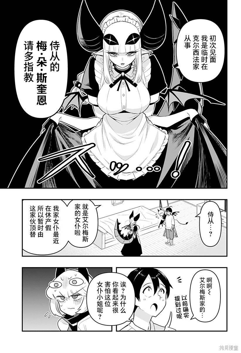 第44话