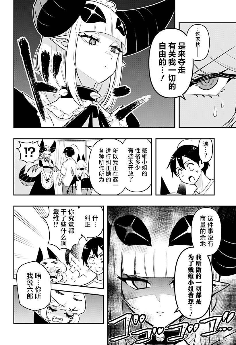 第44话