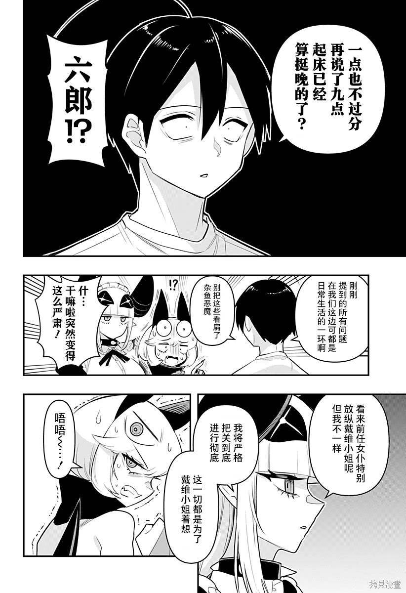 第44话