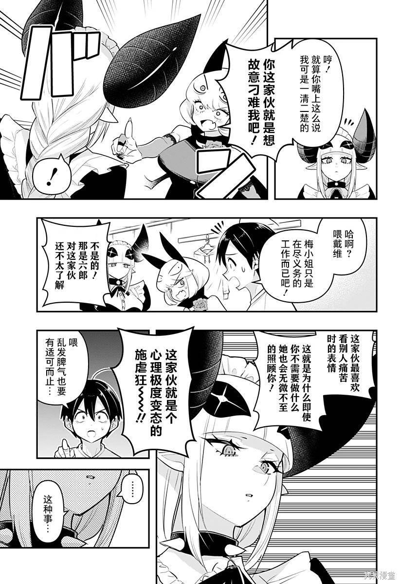 第44话