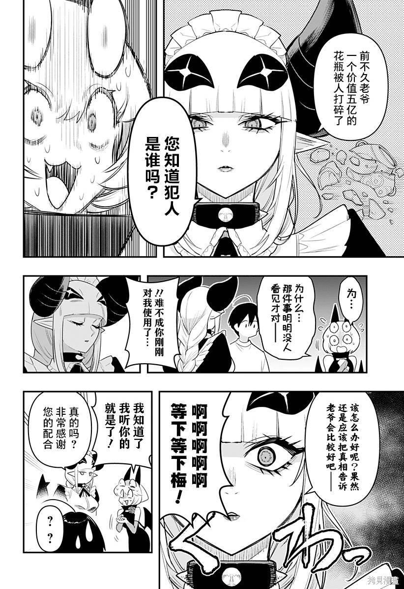 第44话