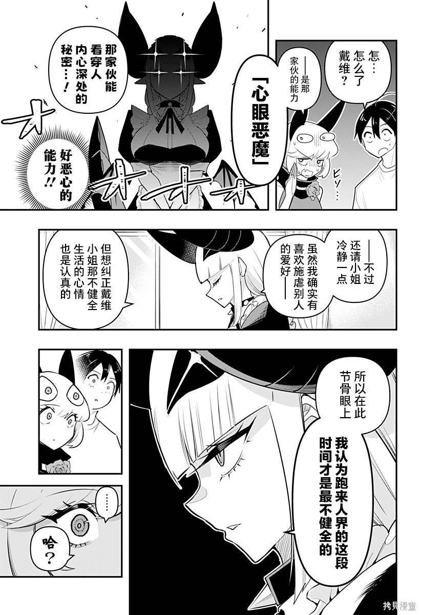 第44话