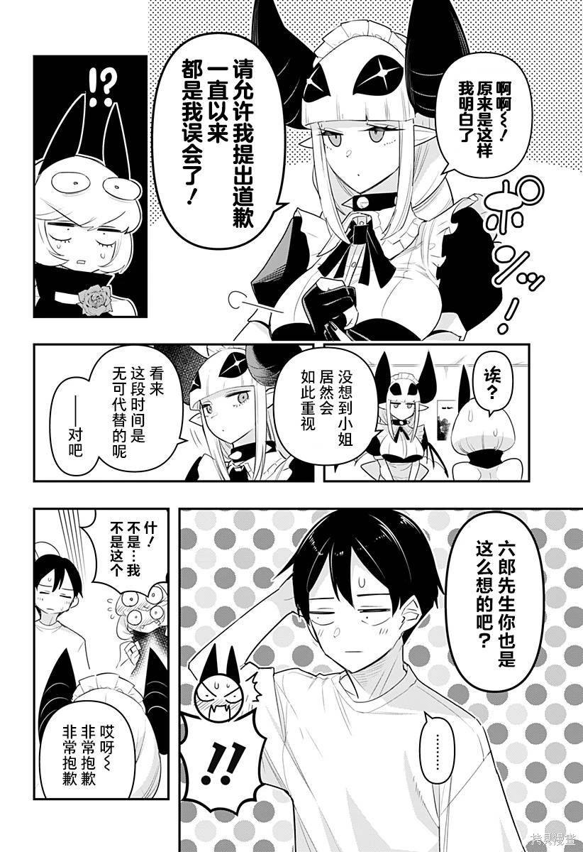 第44话