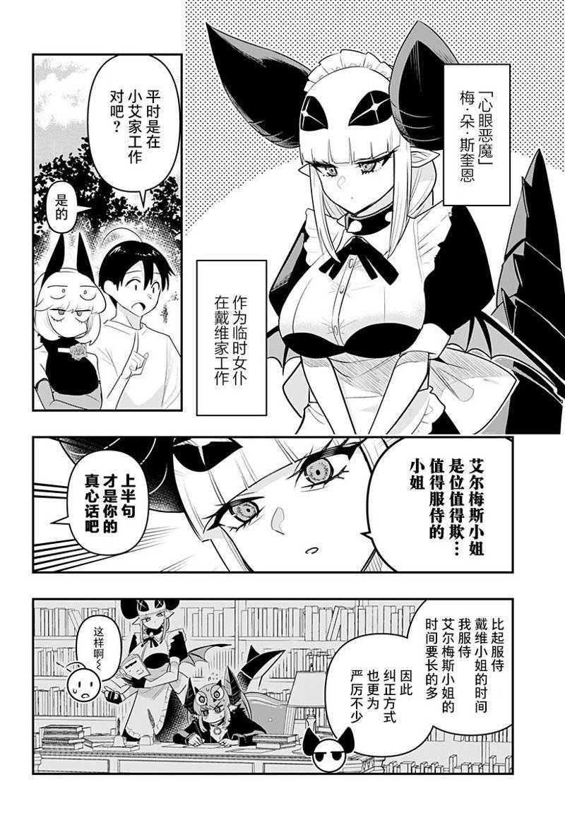 特别篇38