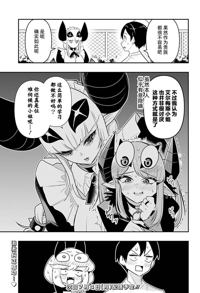 特别篇38