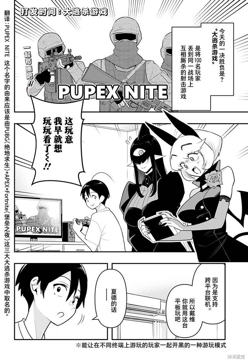 第45话