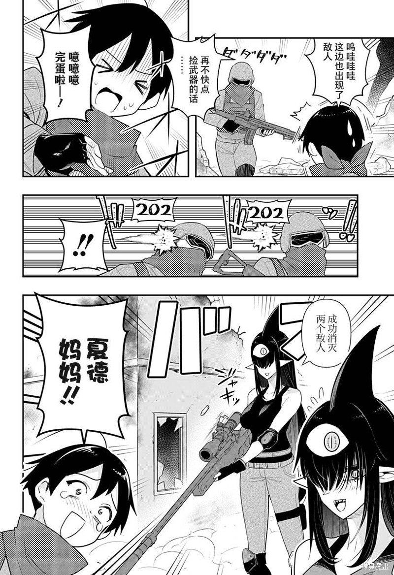 第45话