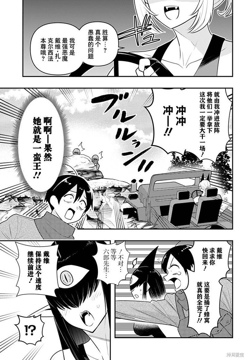 第45话