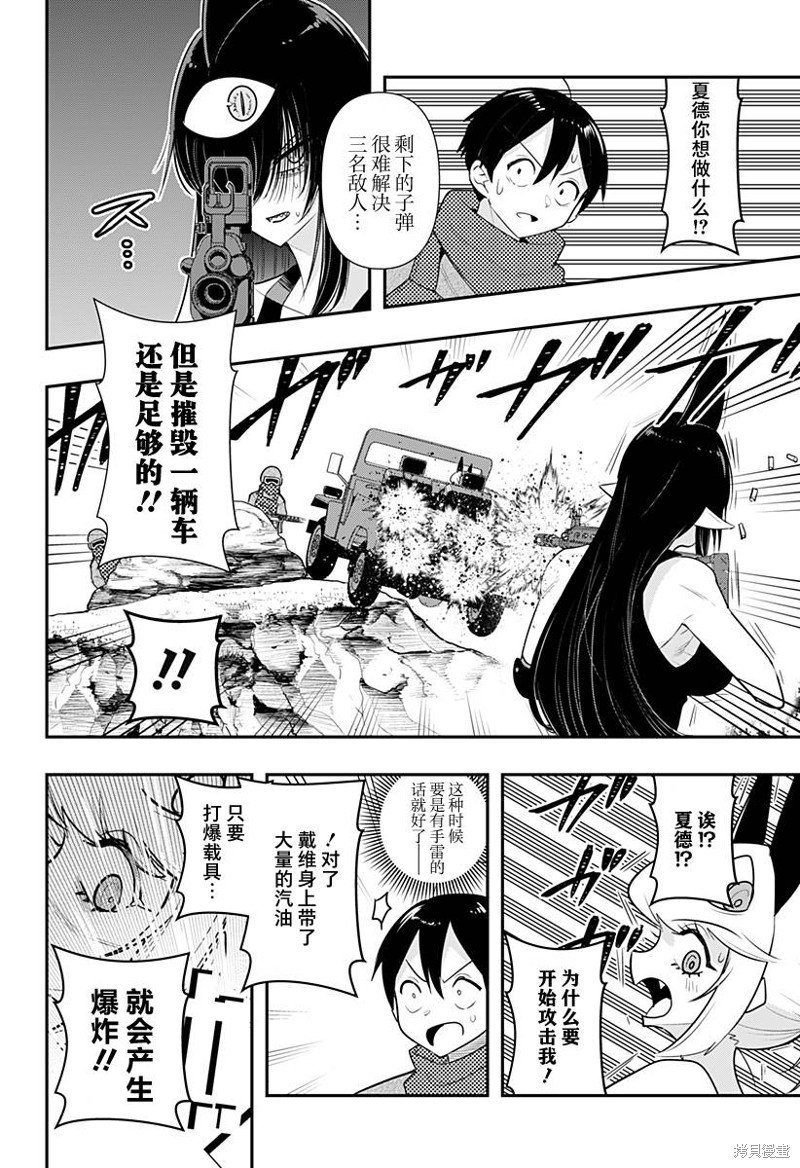 第45话