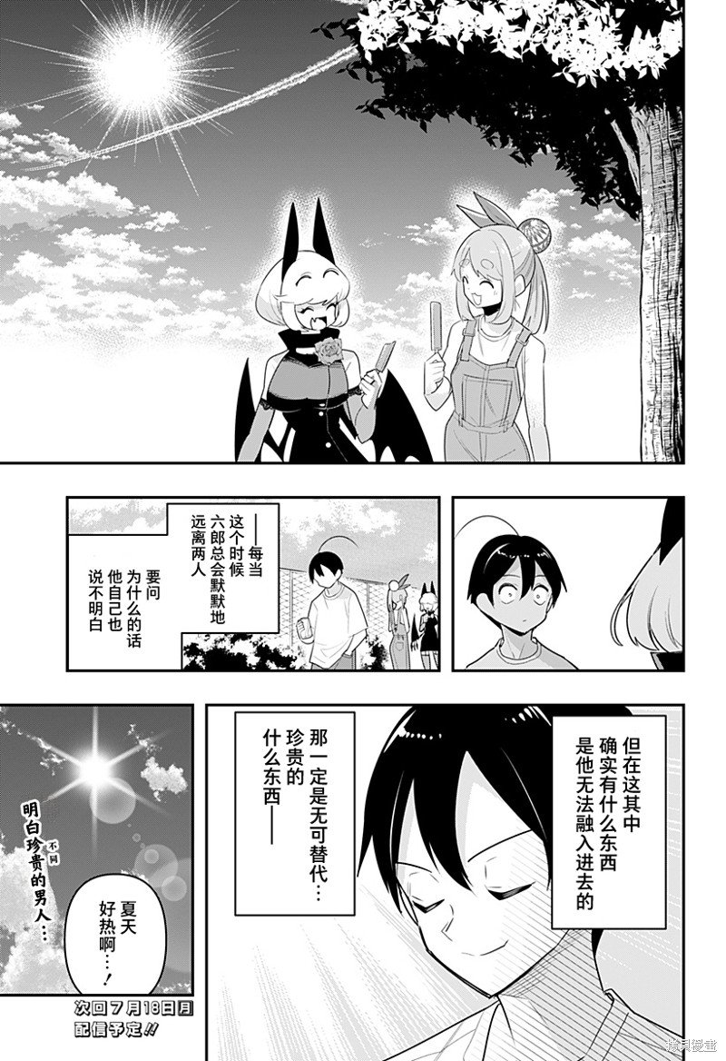 特别编39