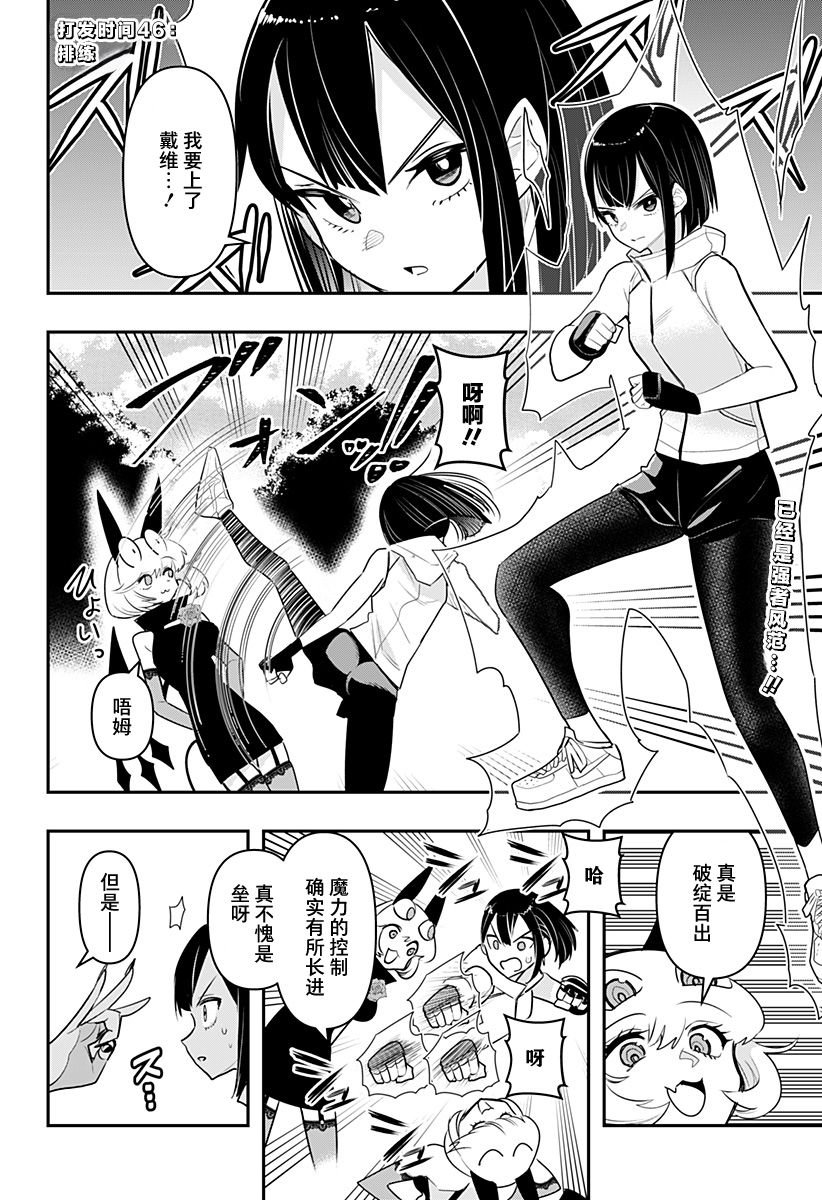 第46话