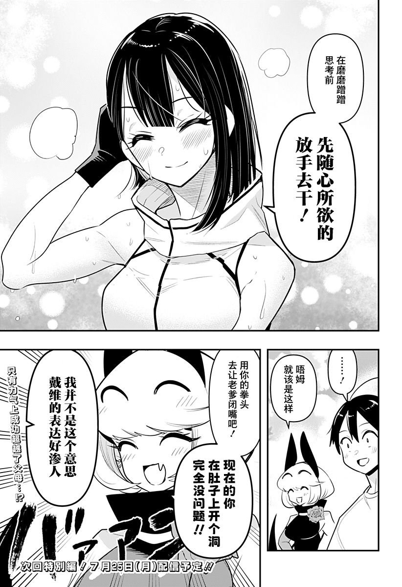 第46话