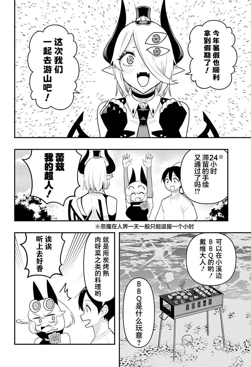 特别编40