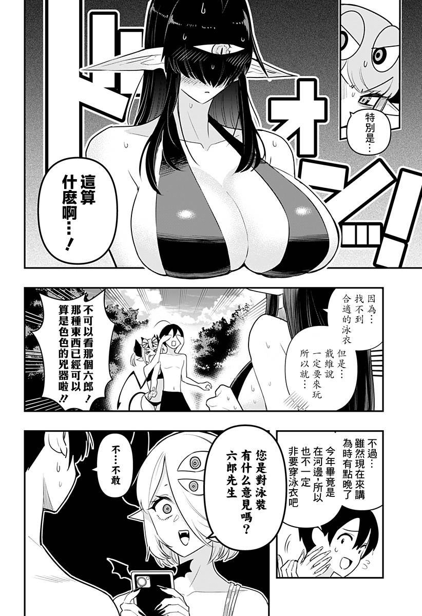 第47话