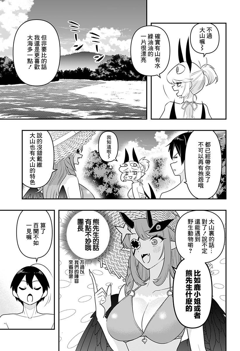 第47话