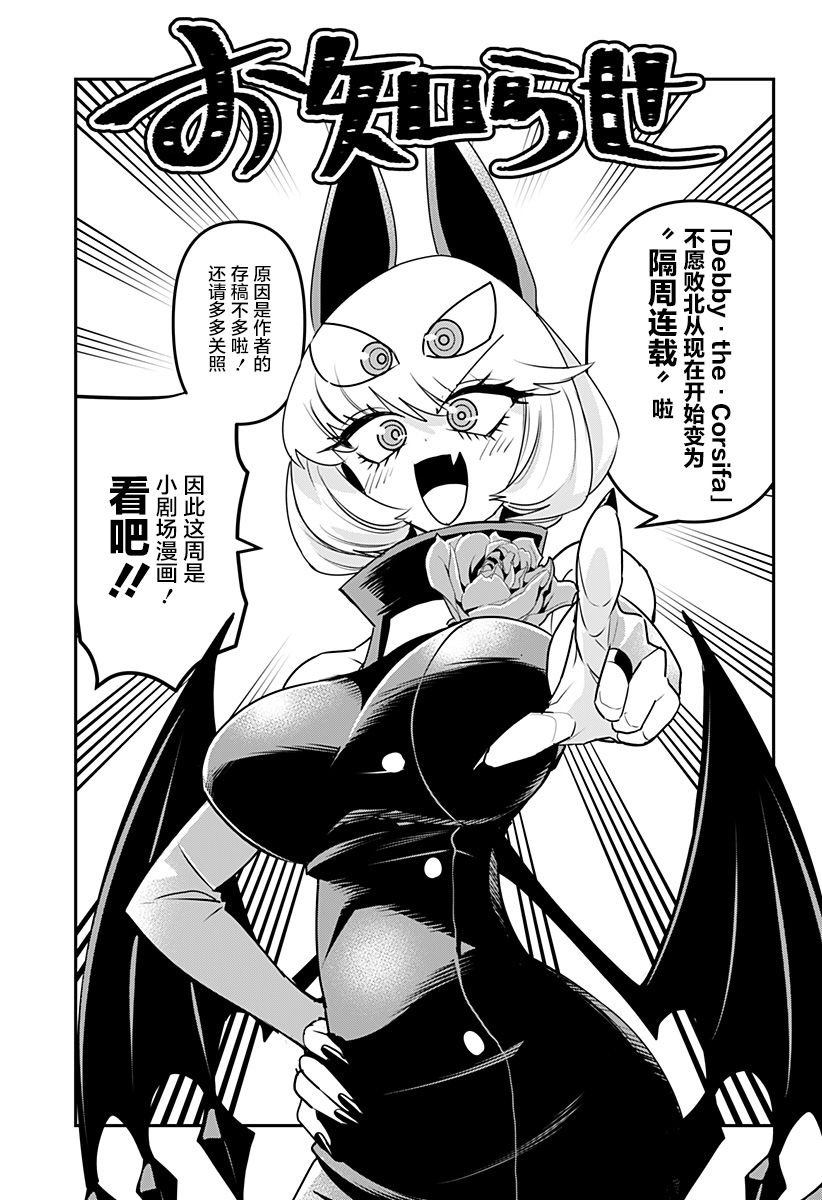 第5.5话