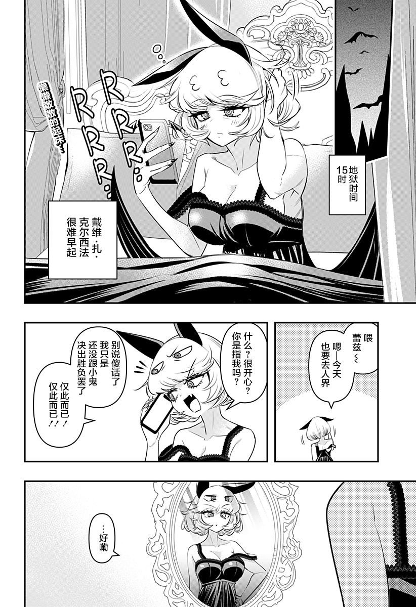 第5.5话
