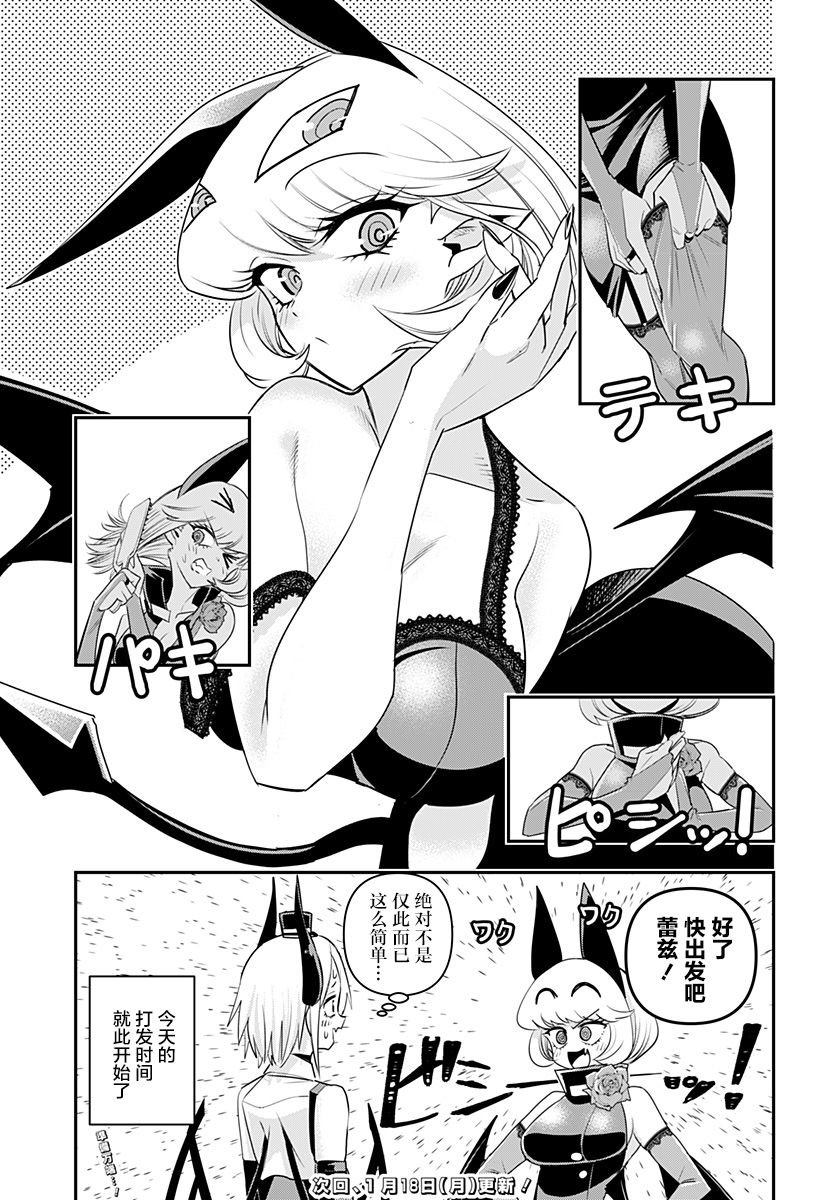 第5.5话
