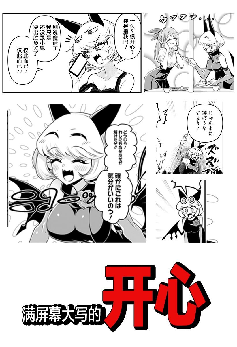 第5.5话