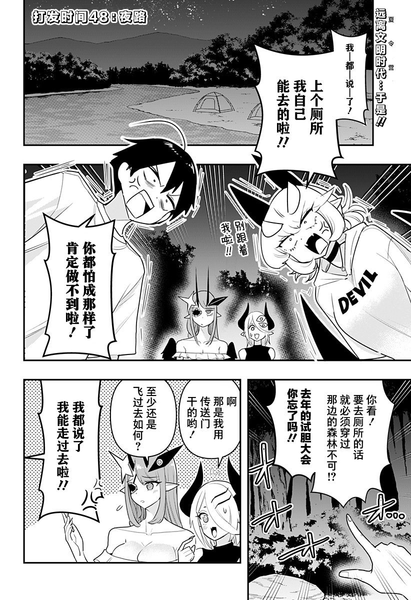 第48话