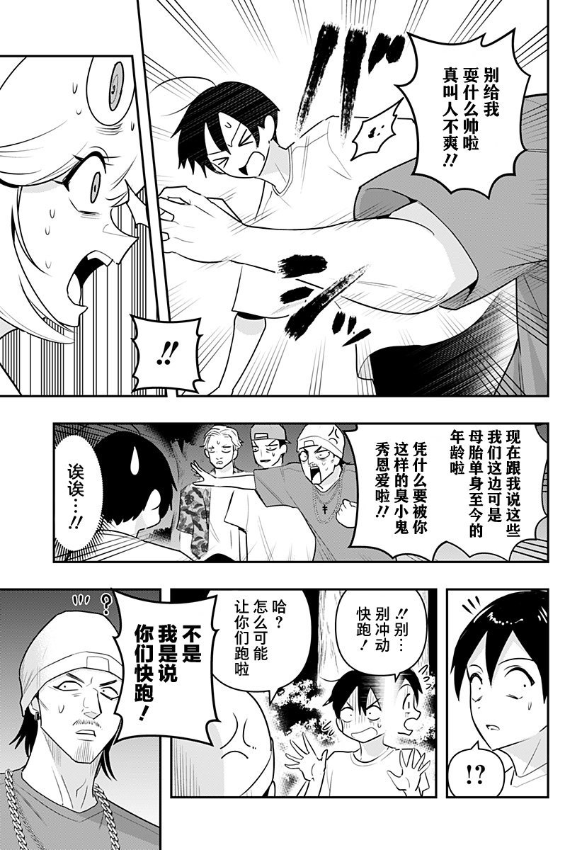 第48话