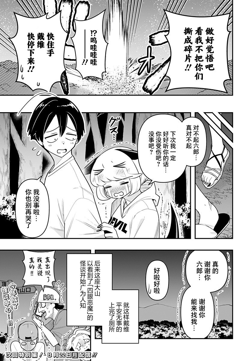 第48话