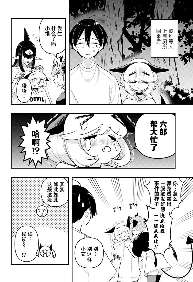 特别编42