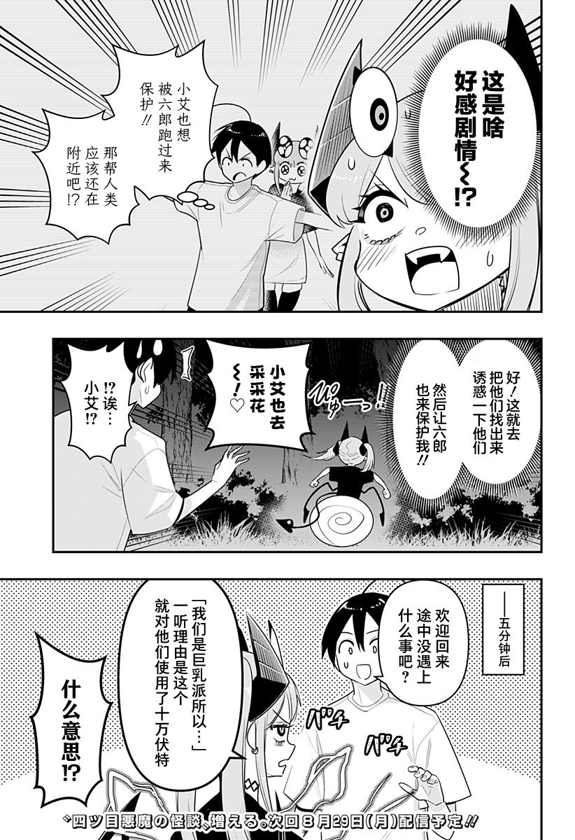 特别编42